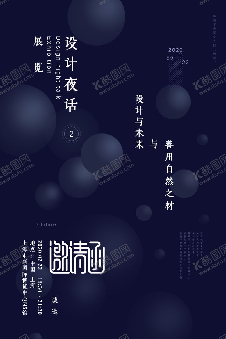 编号：92240707080022266540【酷图网】源文件下载-邀请函