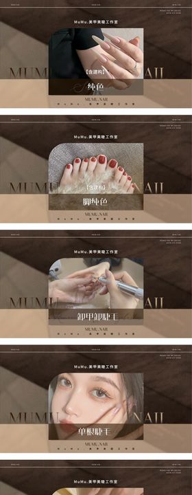 美业大众点评轮播图团购图banner