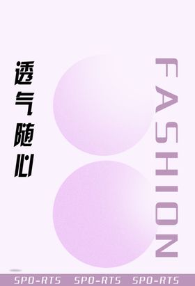 简约海报模板男鞋女鞋分层图片