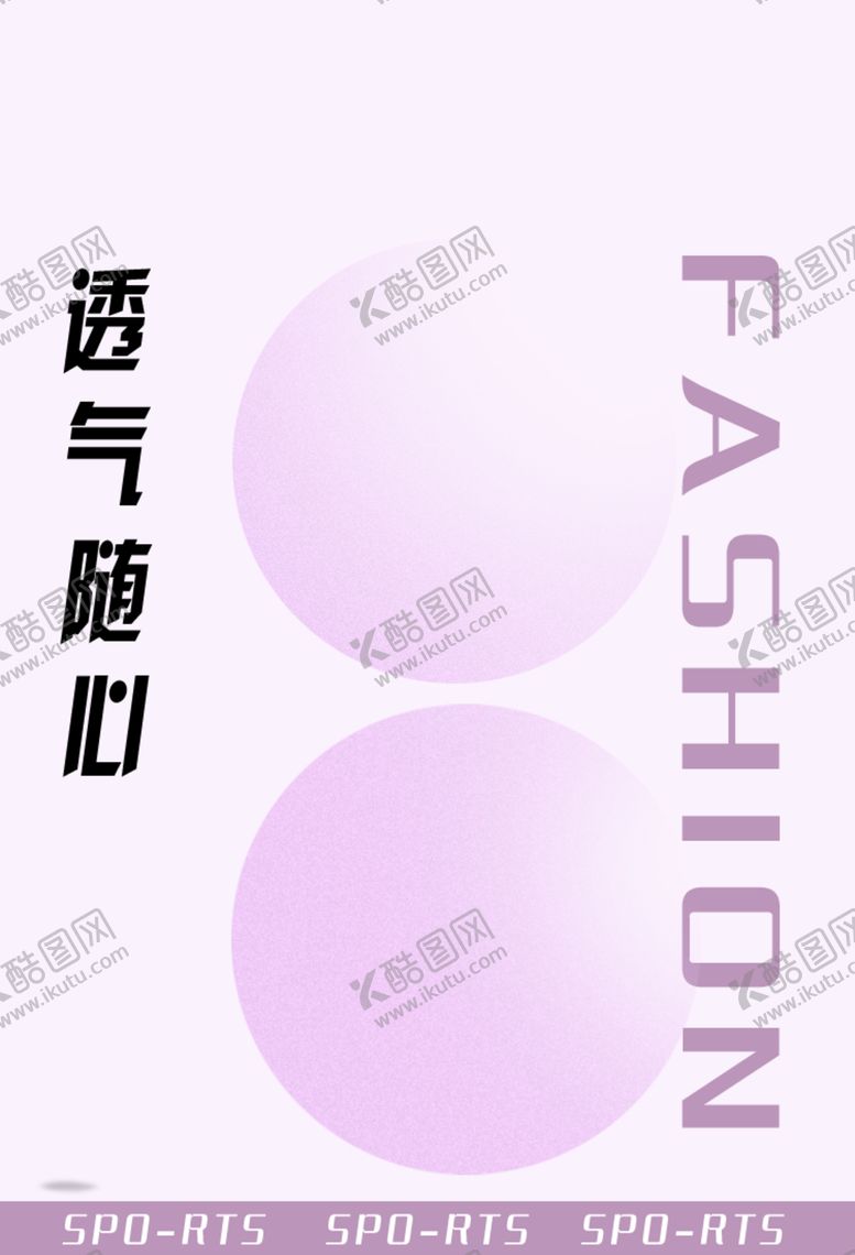 编号：93622707020357479166【酷图网】源文件下载-简约海报模板男鞋女鞋