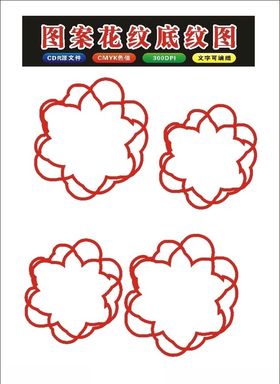 原创窗花边框架制作