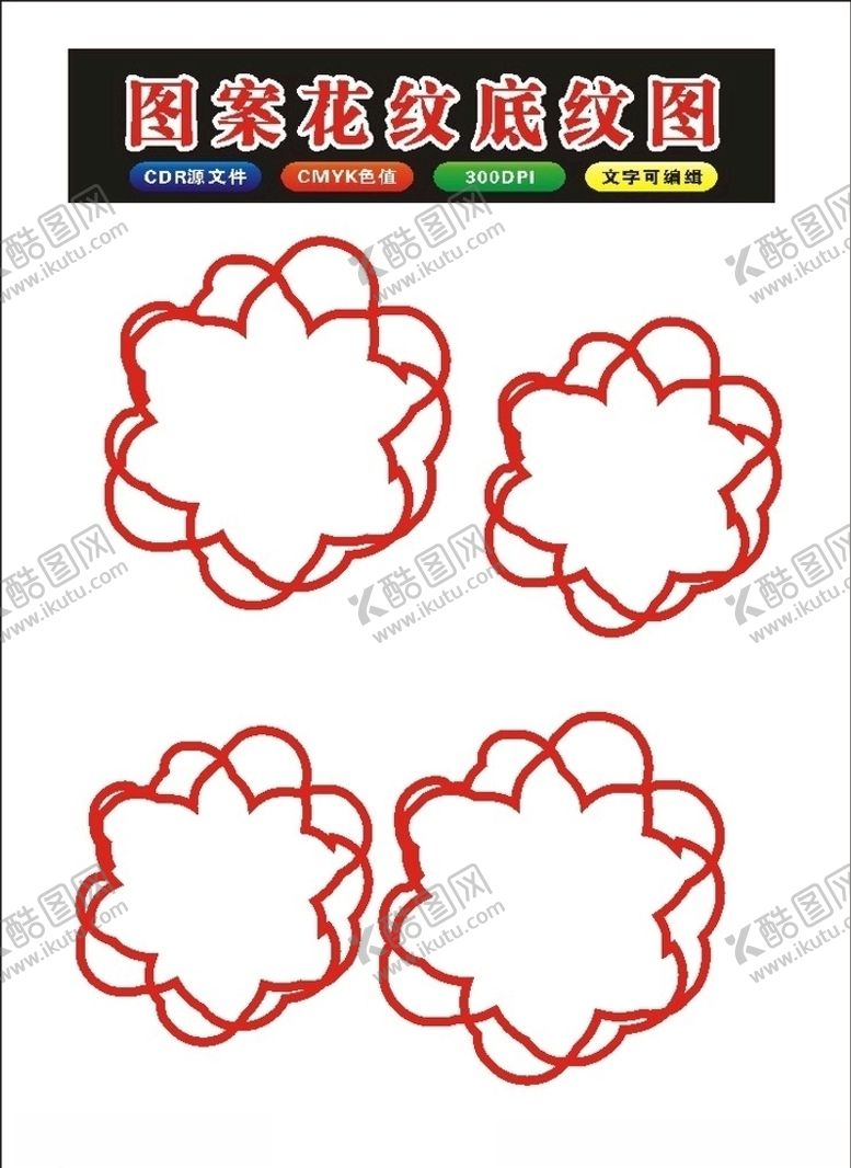 编号：37673910301337597570【酷图网】源文件下载-原创手绘花剪纸窗花制作