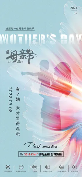 母亲节海报促销妈妈日快乐美陈