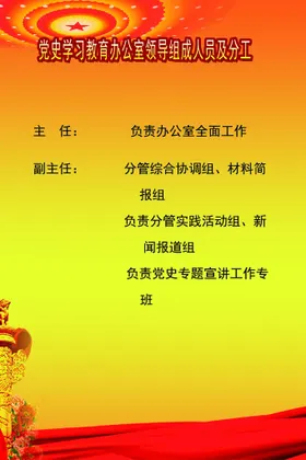 党建展板红色史背景