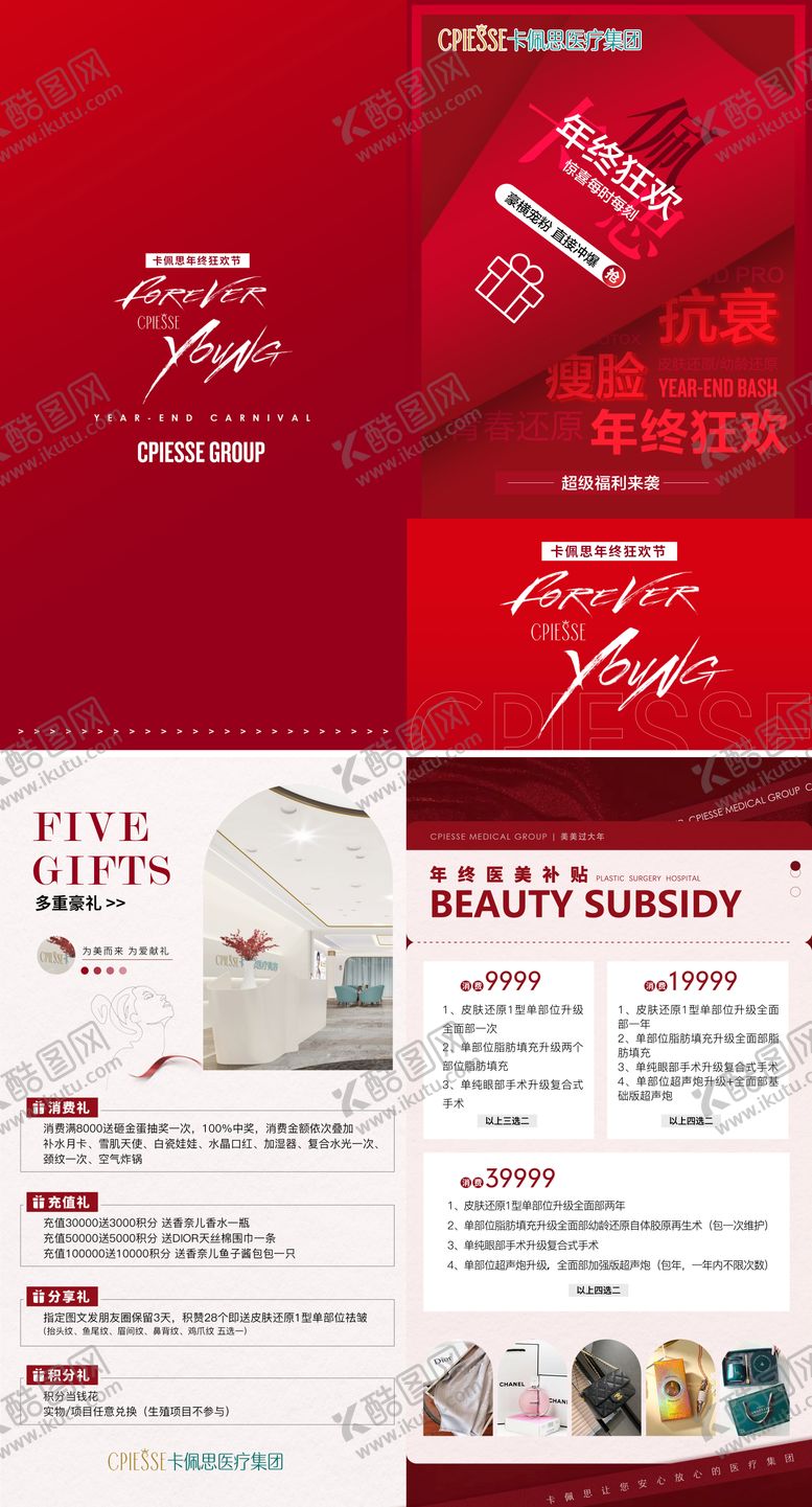 编号：95607011211947063326【酷图网】源文件下载-医美二折页