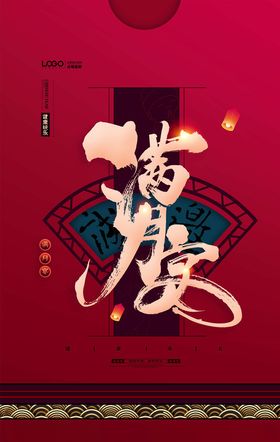 周岁宴