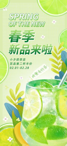 奶茶饮品海报图片