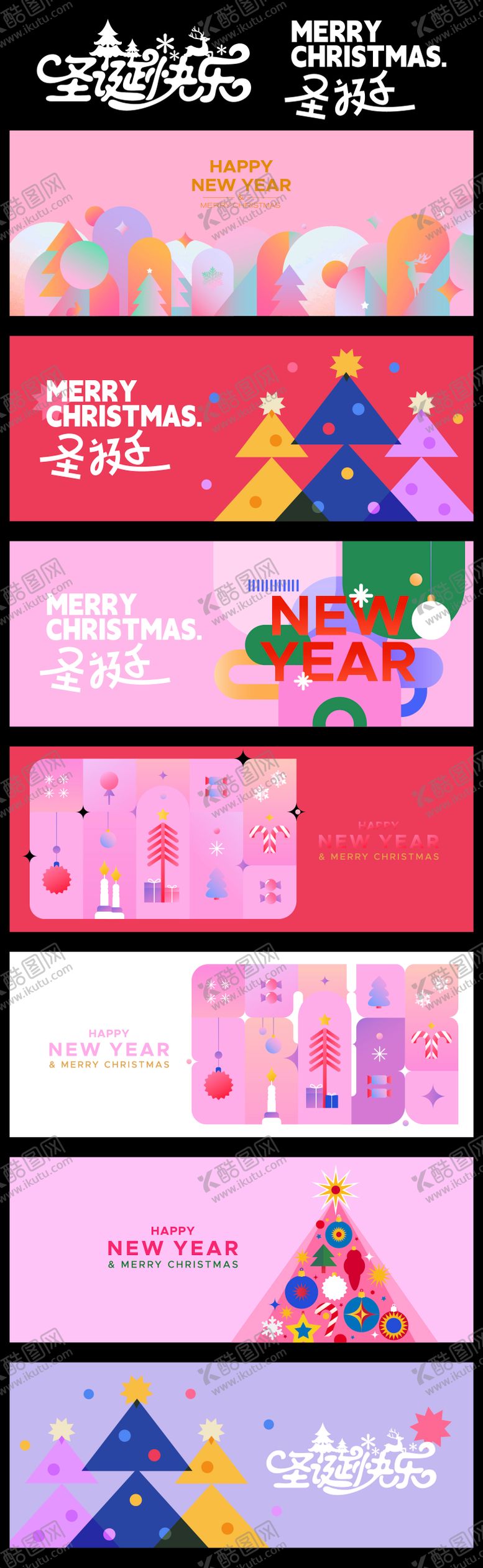 编号：17153211160219391040【酷图网】源文件下载-圣诞节多巴胺主画面