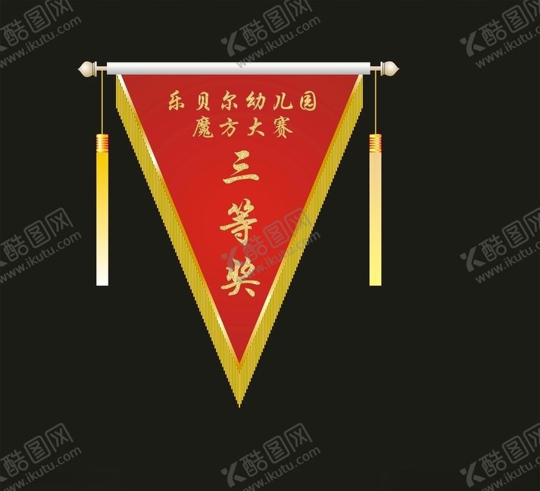 编号：46317510152340581060【酷图网】源文件下载-三角旗