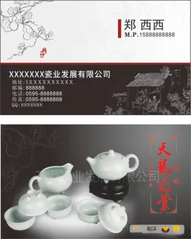 名片模板简约科技单位