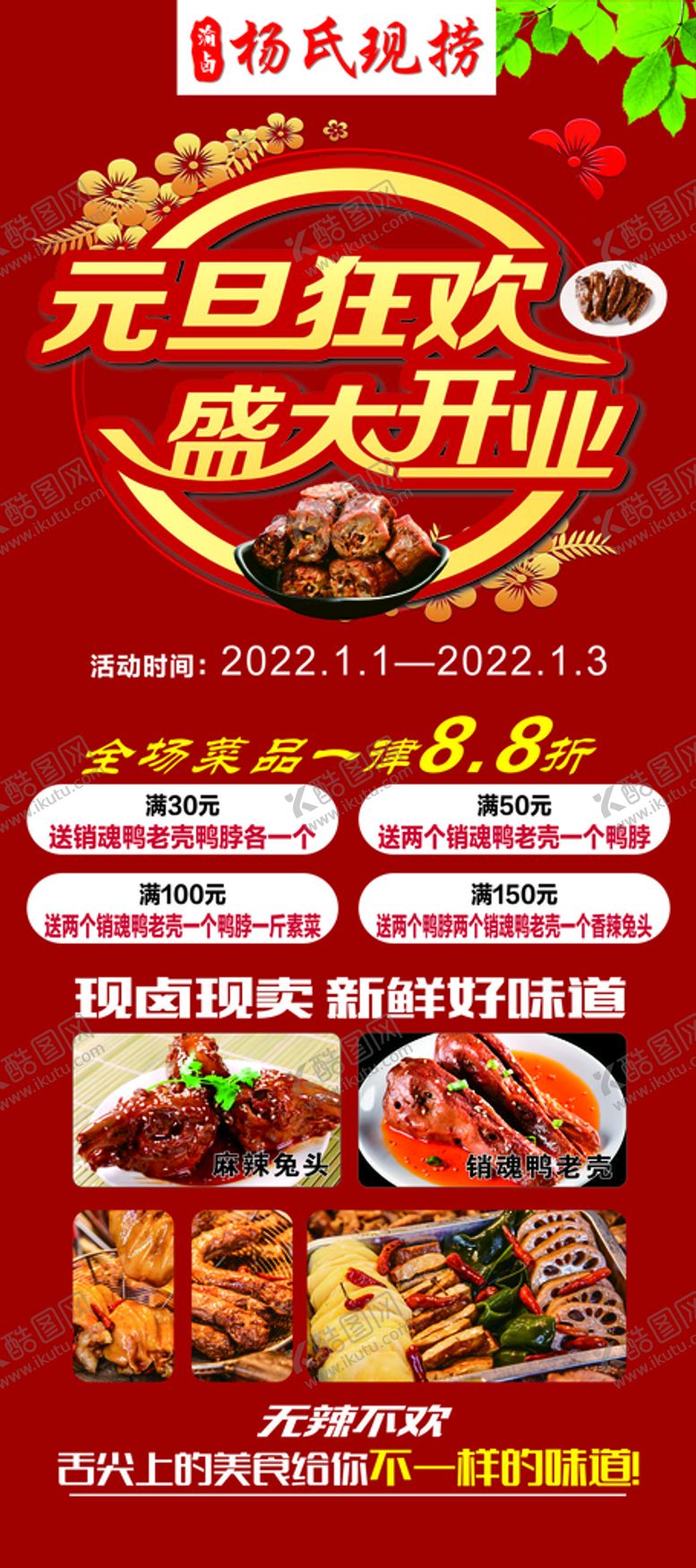 编号：45127301262007535119【酷图网】源文件下载-现捞展架