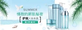 美妆banner