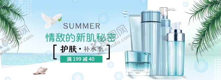 编号：87902106280428076300【酷图网】源文件下载-美妆banner