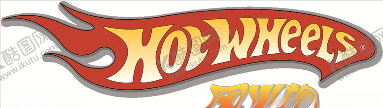 编号：93746207011610232163【酷图网】源文件下载-风火轮HOTWHEELS