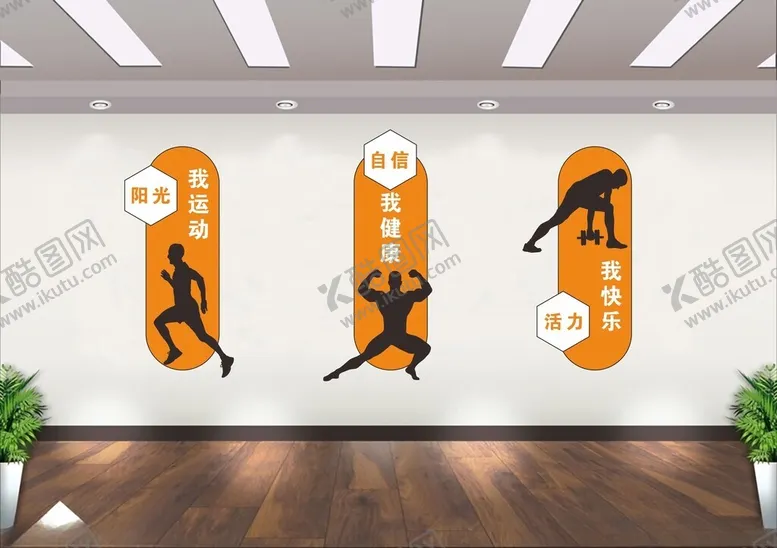编号：50227602242014525500【酷图网】源文件下载-健身房文化墙
