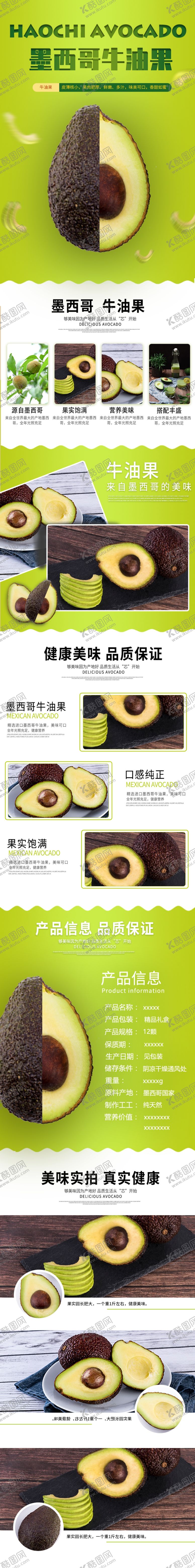 编号：44726306291251017330【酷图网】源文件下载-水果详情页水果海报素材水果