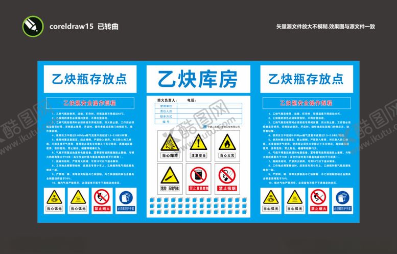 编号：27418802262300023416【酷图网】源文件下载-乙炔库房