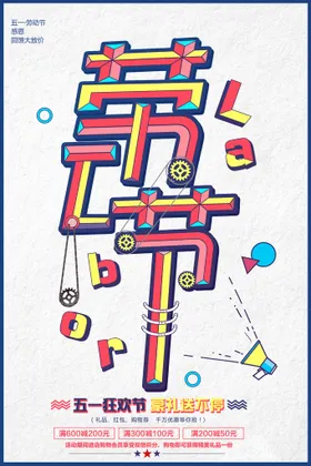 劳动节五一放价五一购车51