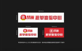 派工单