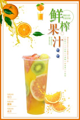鲜榨柠檬汁