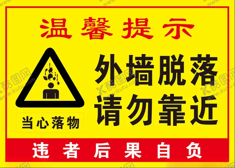 编号：54185202181205226595【酷图网】源文件下载-温馨提示