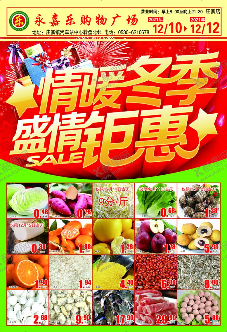 编号：87514609231752388795【酷图网】源文件下载-彩页