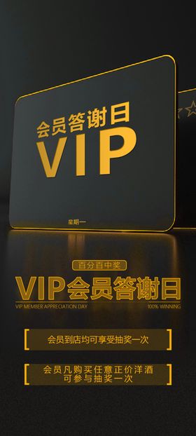 酒吧VIP卡