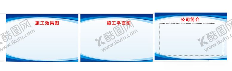 编号：83058802080136315956【酷图网】源文件下载-工地七牌二图安全制度民工维权工