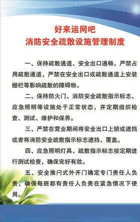 制度