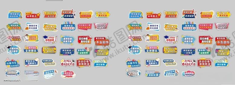 编号：49093006031530369326【酷图网】源文件下载-中考手举牌