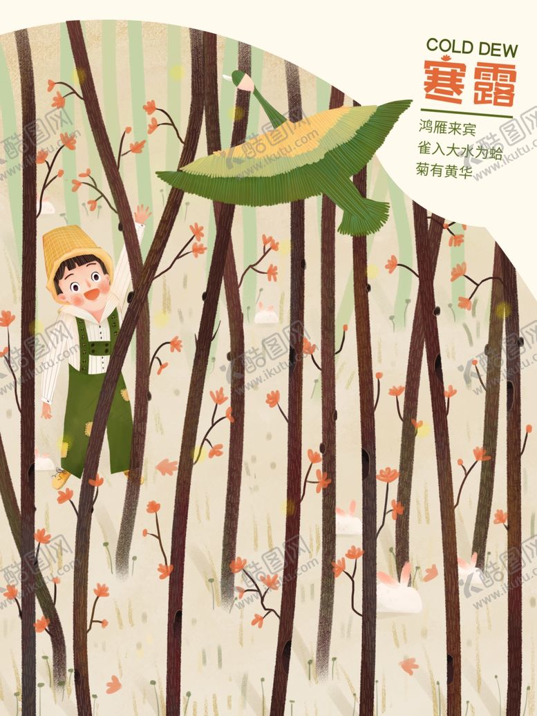 编号：75925605092043339201【酷图网】源文件下载-插画素材