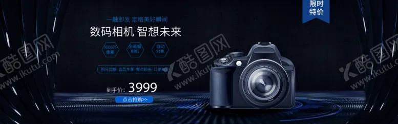 编号：80329505081204263777【酷图网】源文件下载-相机摄影