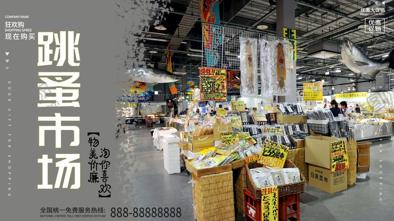 编号：26931709242132372304【酷图网】源文件下载-跳蚤市场刷屏