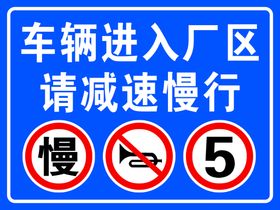 警示牌 告示牌 小心车辆 