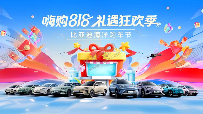 编号：25810208102319296021【酷图网】源文件下载-汽车团购会主视觉