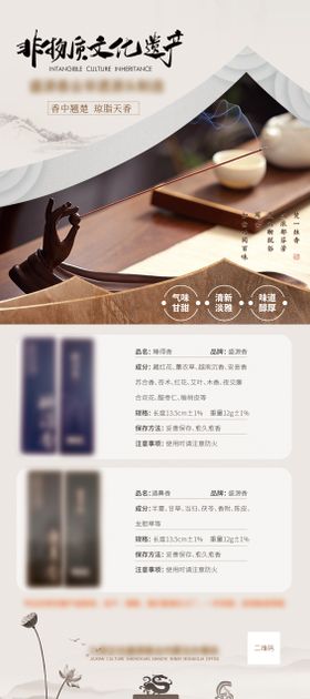 香业传统文化海报