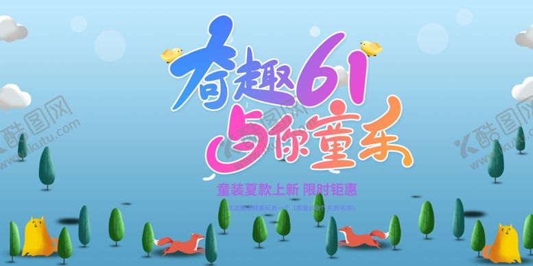 编号：38704601260936364207【酷图网】源文件下载-61儿童