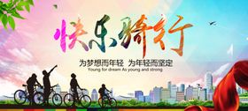 自行车比赛施工图