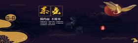 茶点