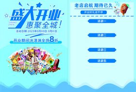 冰淇淋宣传单海报