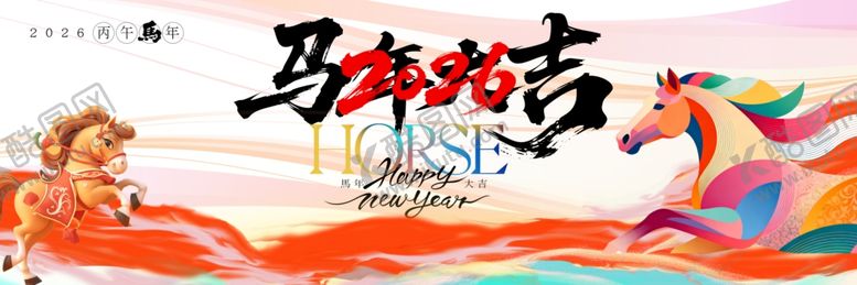 编号：66338104031304092701【酷图网】源文件下载-马年