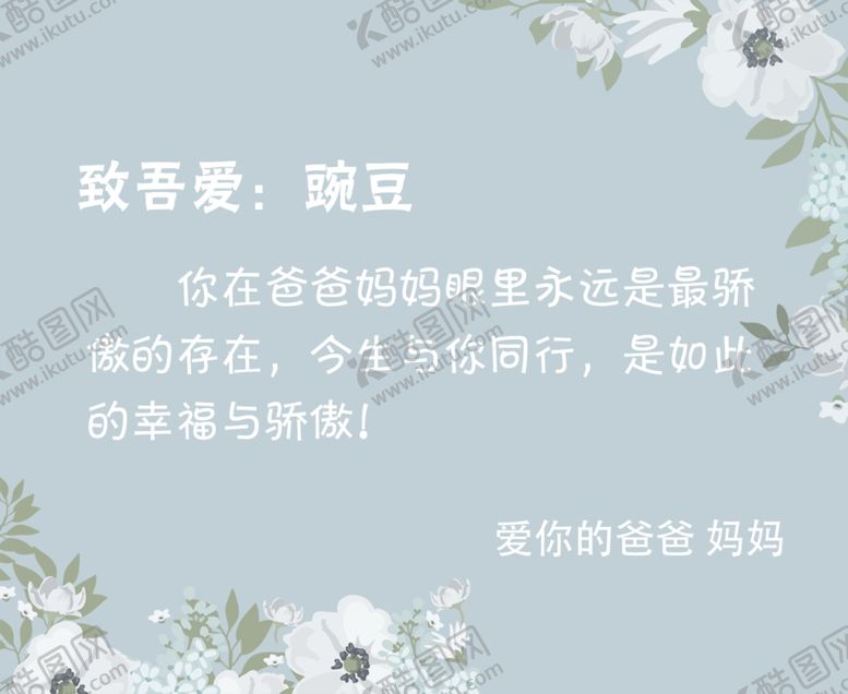 编号：29067105052047243420【酷图网】源文件下载-信件