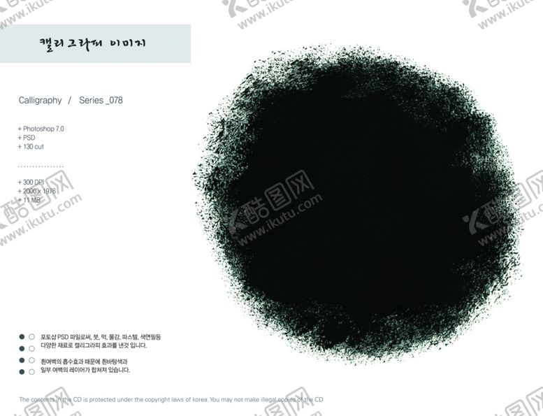 编号：78053609110213544354【酷图网】源文件下载-墨迹水墨古风边框古风笔触