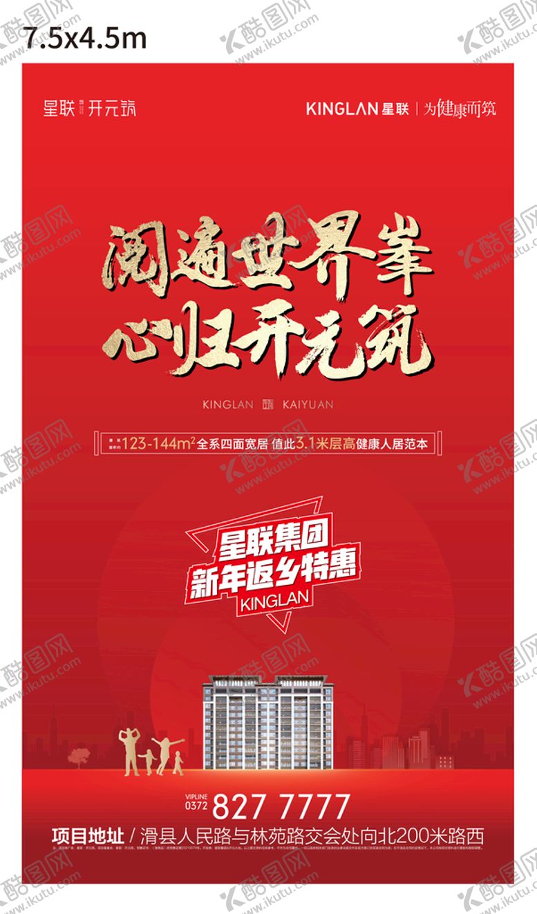 编号：90381510050951143612【酷图网】源文件下载-房地产
