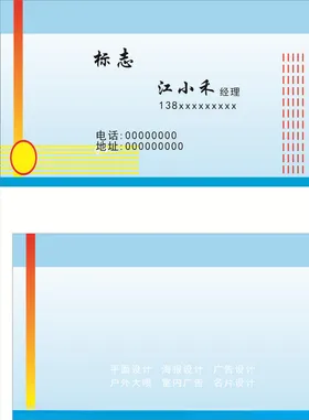 电子名片
