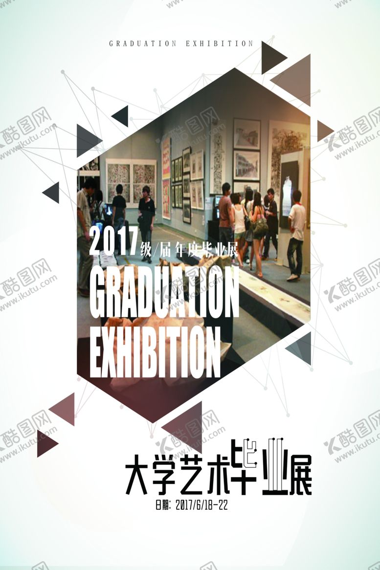 编号：57492307132115293241【酷图网】源文件下载-毕业展