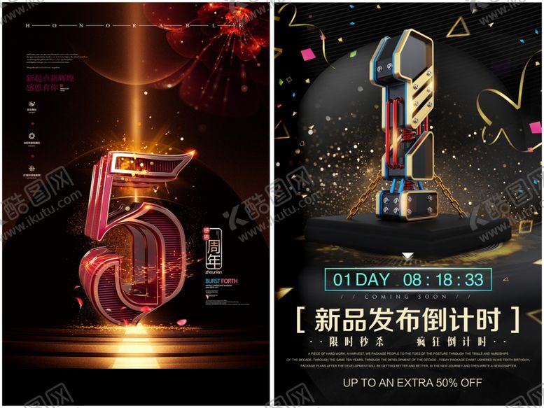 编号：32027311250146497911【酷图网】源文件下载-周年庆