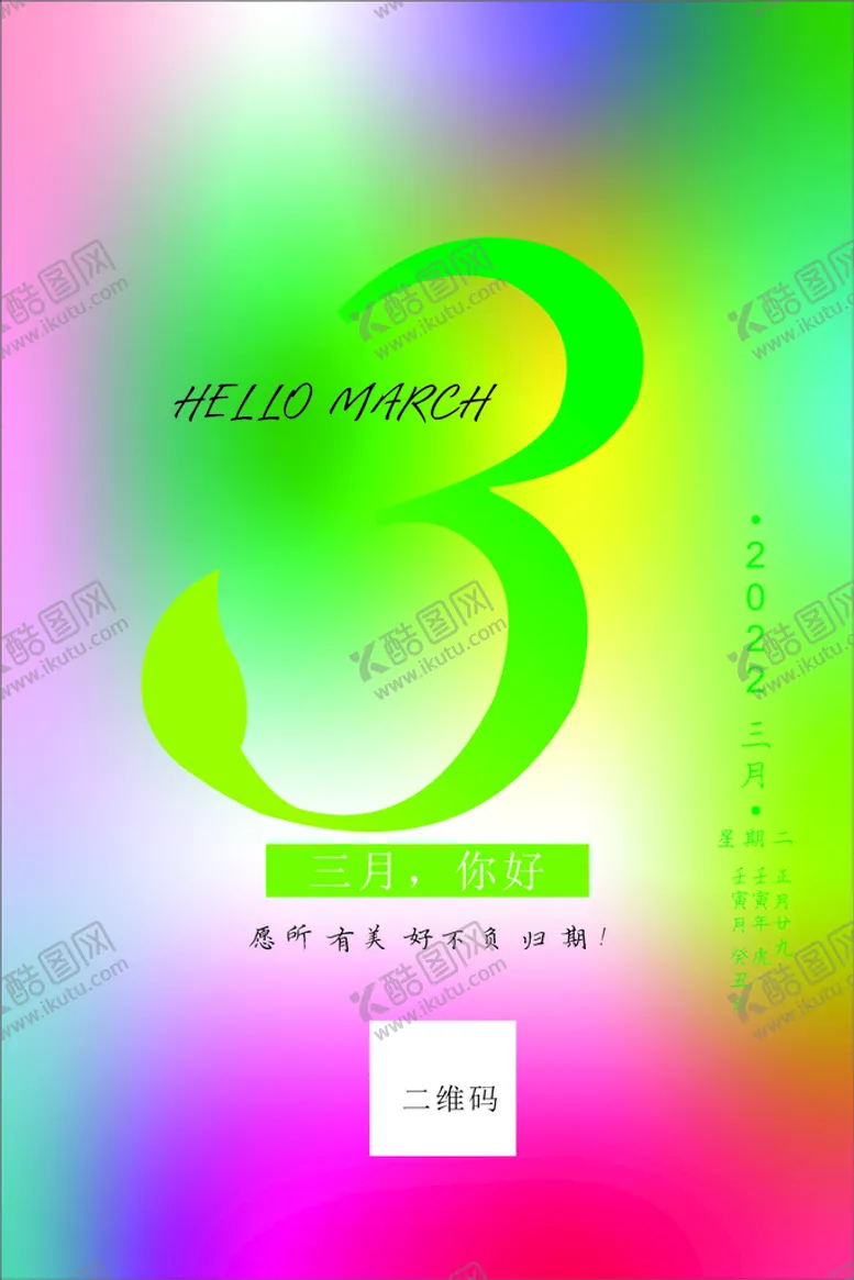 编号：69492201201208302035【酷图网】源文件下载-3月
