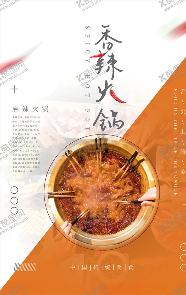 编号：21532705120521289348【酷图网】源文件下载-烧烤店海报