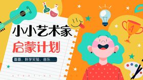 艺术学校/兴趣班